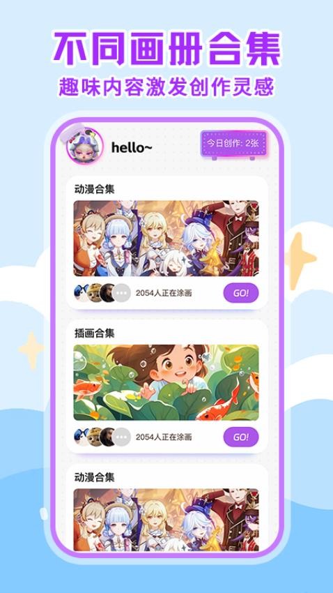 画画绘画板免费版v1.1.1截图2