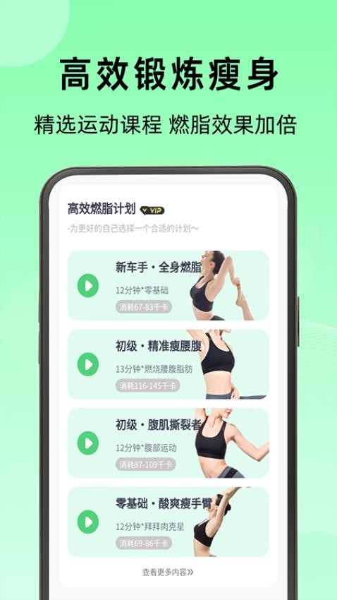 轻断食管家官网版v2.0.1截图4