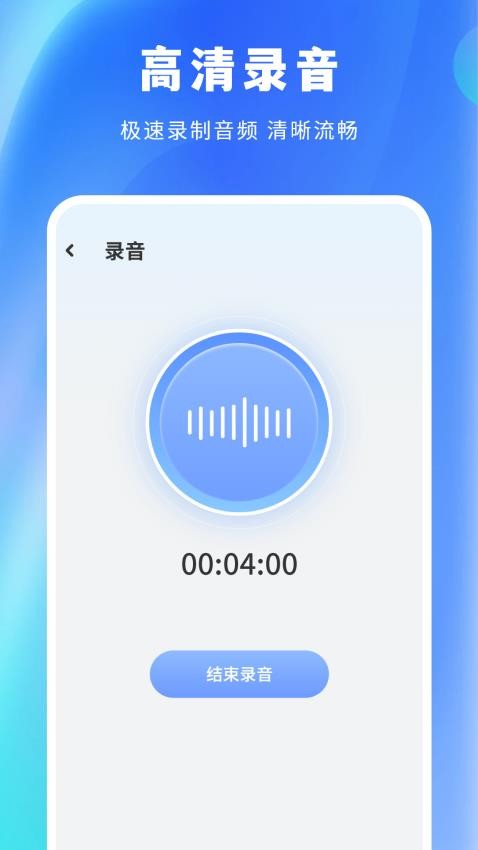 免费录音剪辑最新版v2.2.0截图4