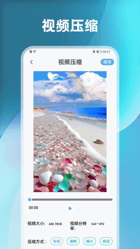 超级免Root大师手机版v1.2截图1