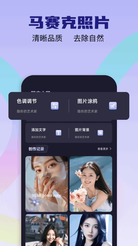 爱彩w手机版v1.1截图2