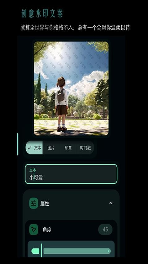 照片水印工具箱手机版v3.2.0-rc02截图4