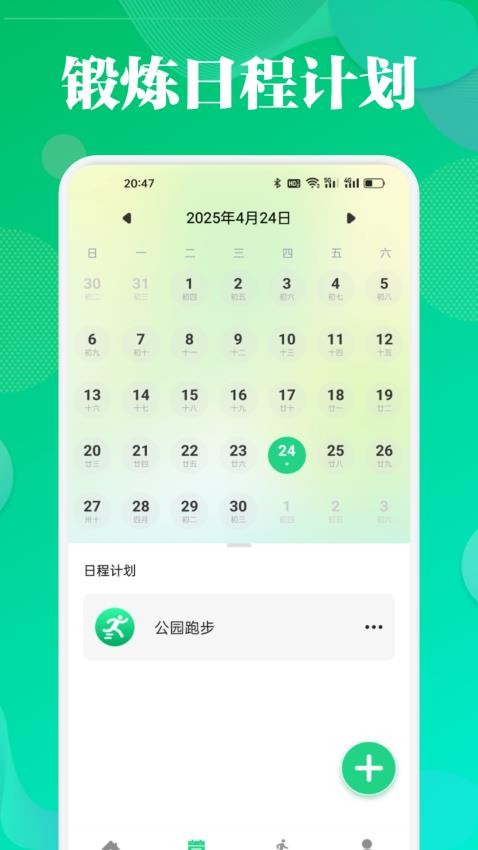 Fithere运动官方版v1.1截图3