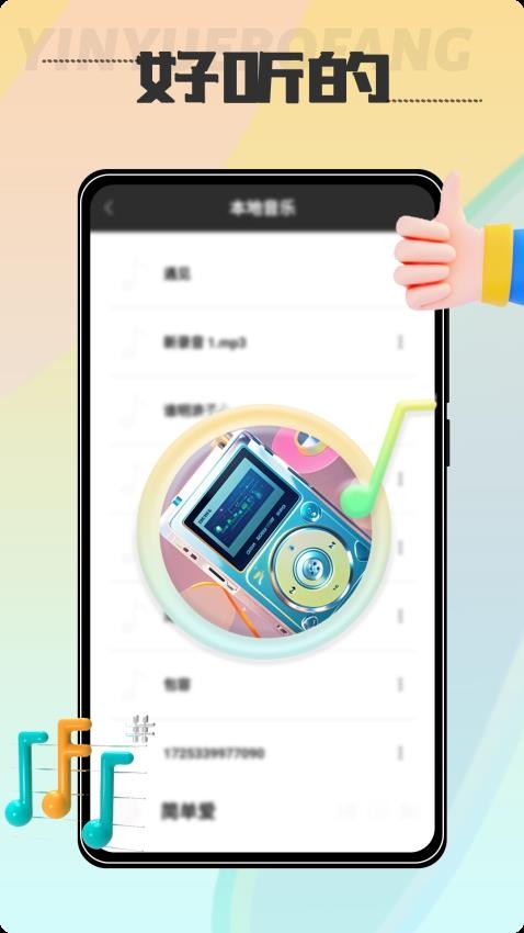 超级影院播放器最新版v1.0.1截图4