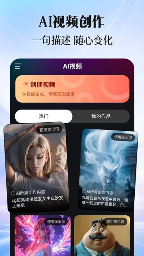 DeepAI搜索助手appv1.0.3截图3
