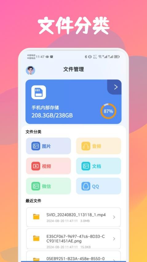 NP文件管理器官网版v1.2截图1