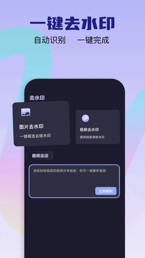 爱彩w手机版v1.1截图3