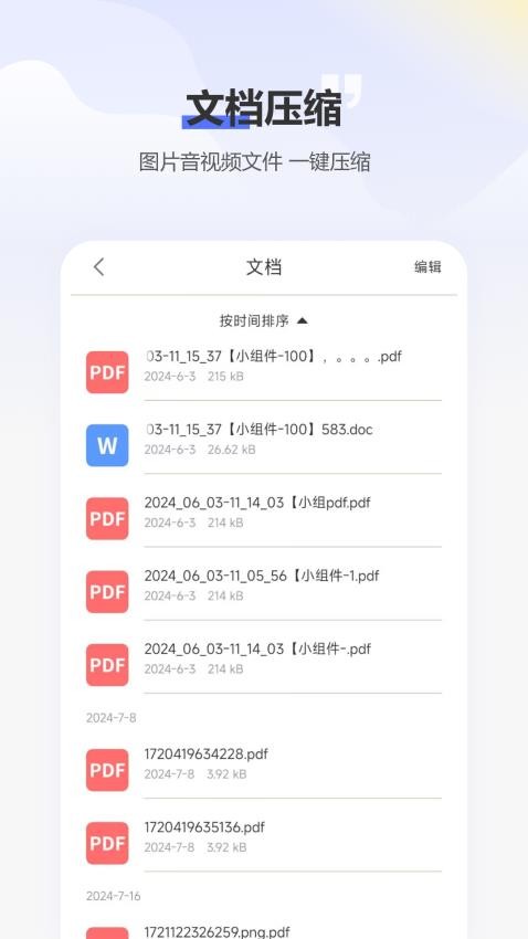 压缩包zip解压手机版v2.2.0截图3