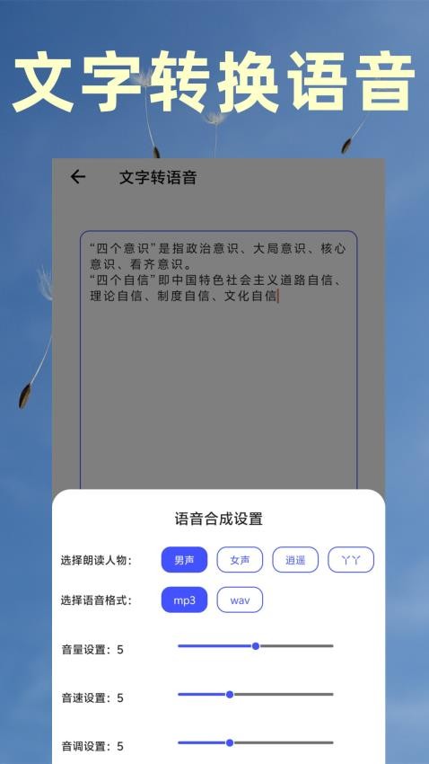 视频转文字提取免费版v7截图3
