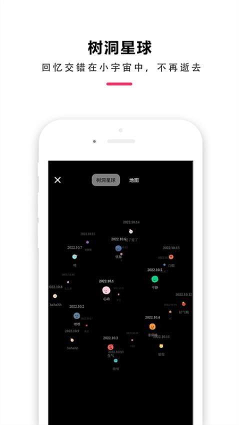 时间治愈日记appv1.3.0.8截图2