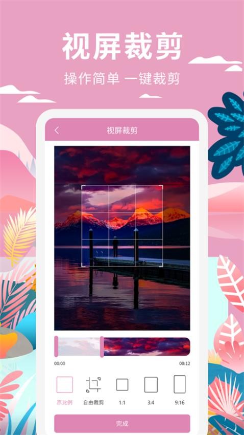 小视频制作软件v1.1.5截图5