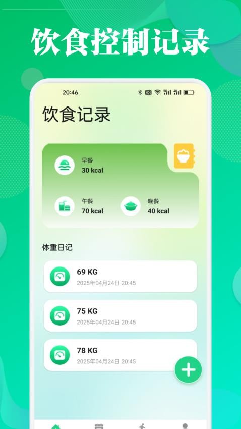 Fithere运动官方版v1.1截图2