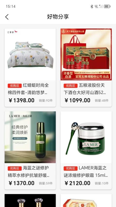 百鑫臻品v1.1.8截图3