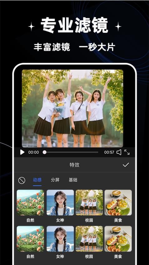 免费剪辑视频软件v1.2.0截图3