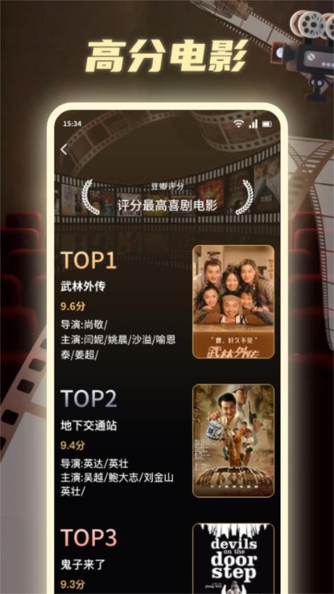 短笛盒子免费版v1.2截图4