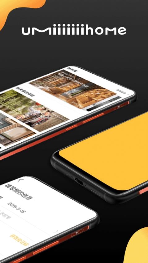 柚米租房appv1.8.5截图1