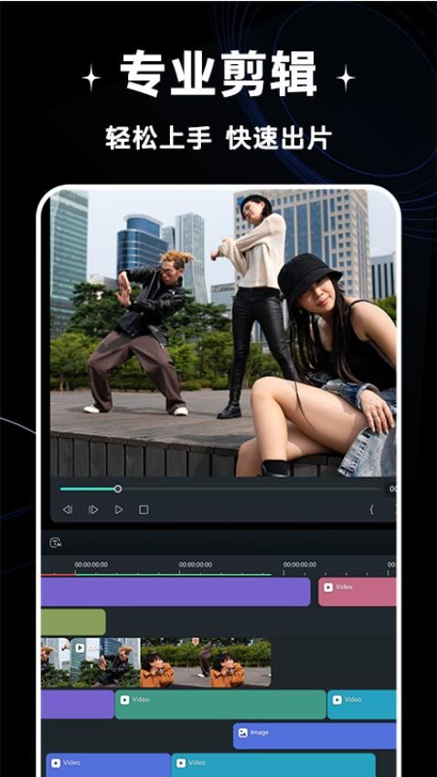 免费剪辑视频软件v1.2.0截图1