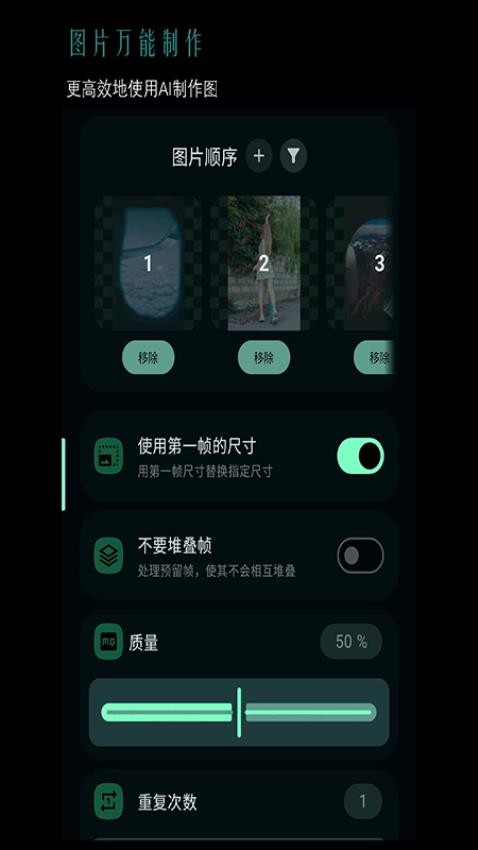 照片水印工具箱手机版v3.2.0-rc02截图5