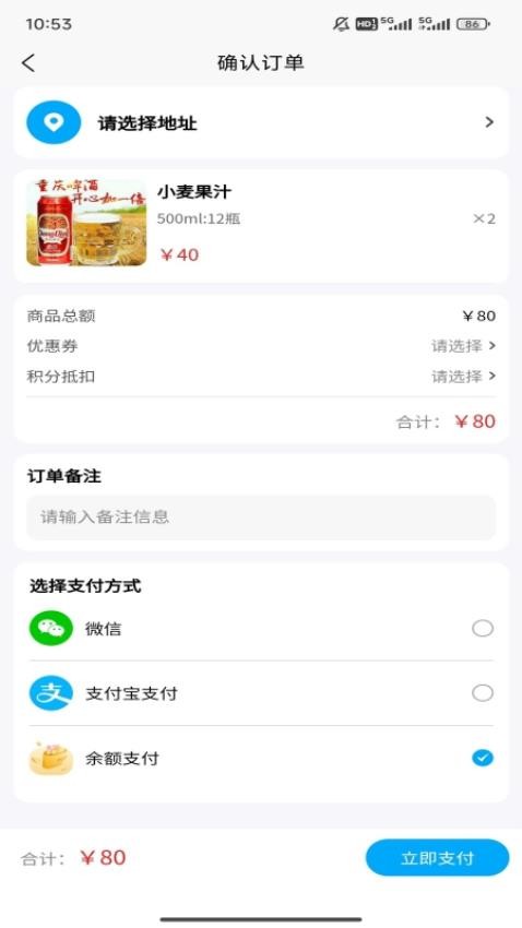 宜惠Gou平台v1.0.0截图4