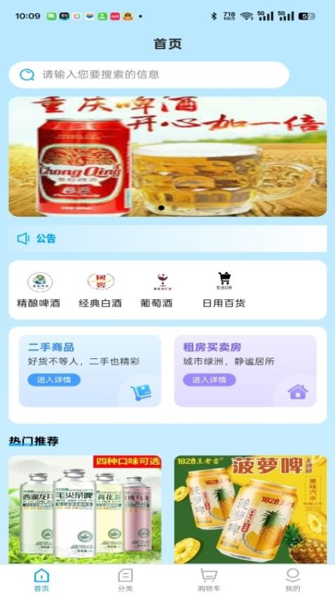 宜惠Gou平台v1.0.0截图1