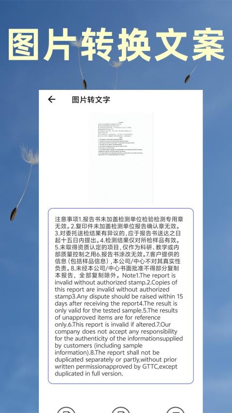 视频转文字提取免费版v7截图2
