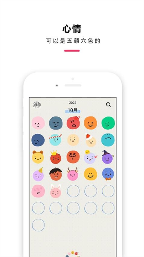 时间治愈日记appv1.3.0.8截图1