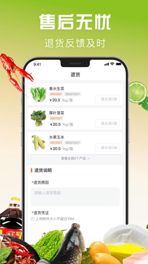 亚食联商城v1.4.055截图3