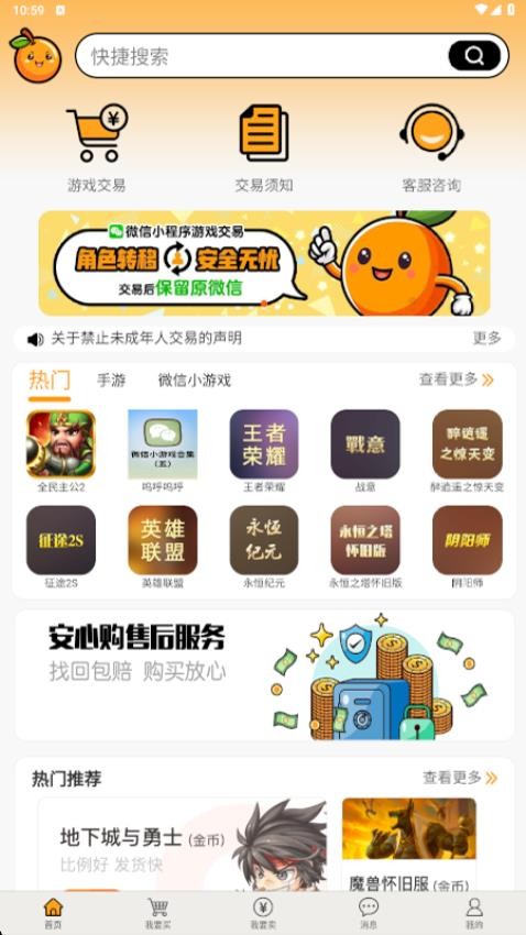 易橙代售官方版v1.2截图1
