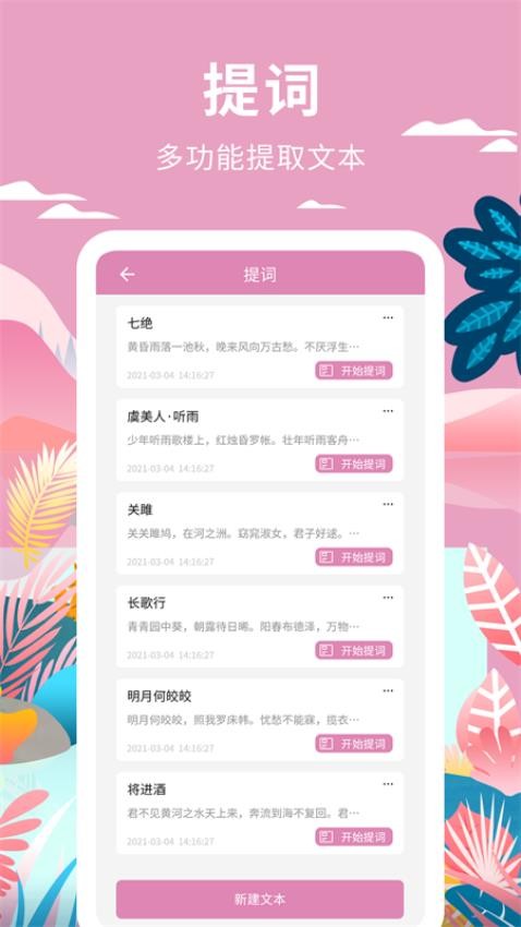 小视频制作软件v1.1.5截图2