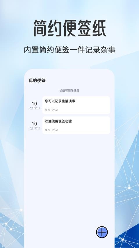 每日计划todo便签手机版v3.3.8截图4