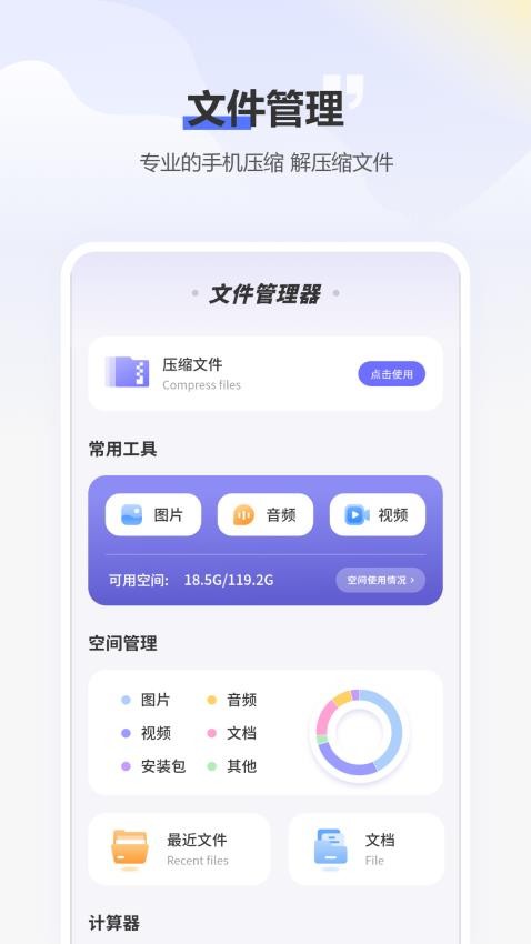 压缩包zip解压手机版v2.2.0截图2