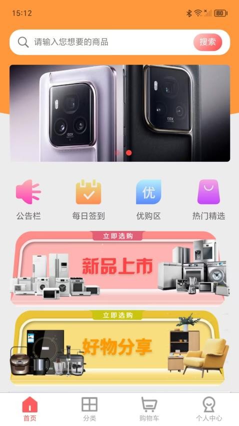 百鑫臻品v1.1.8截图1