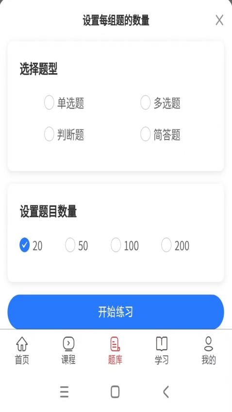 会计职称真题库最新版v1.0.1截图4