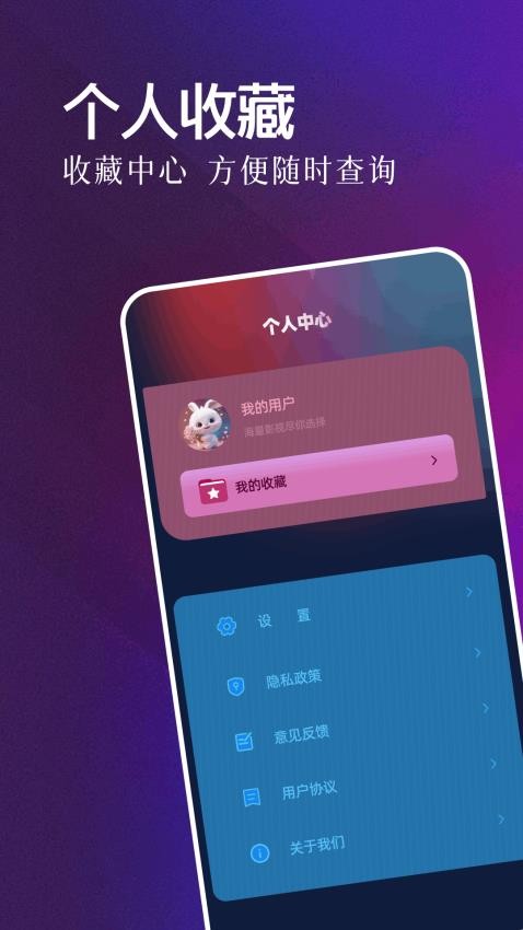 如如影视安卓版v1.1截图4