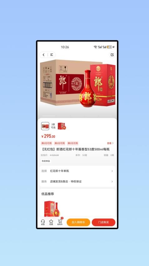 快礼官方版v3.2.0截图3