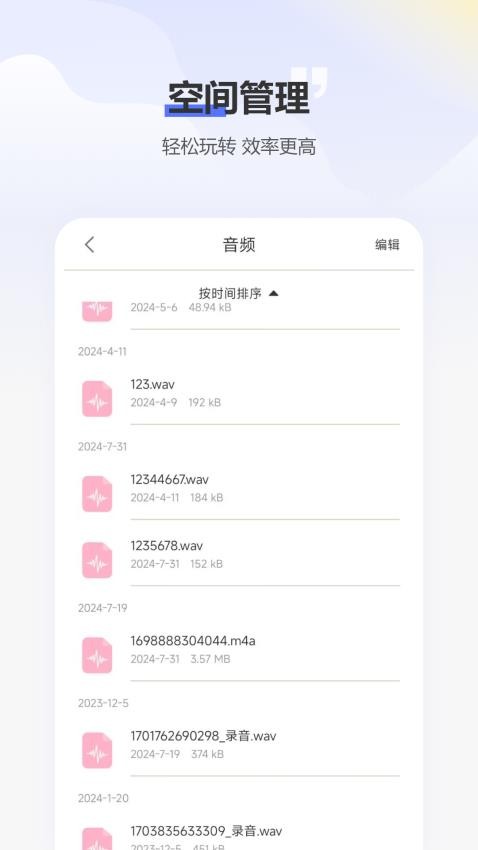 压缩包zip解压手机版v2.2.0截图4