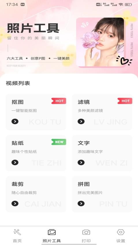 软天工手机版v1.0.4截图2