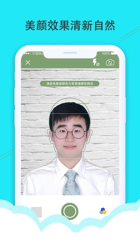 二寸证件照制作appv4.5.6截图2