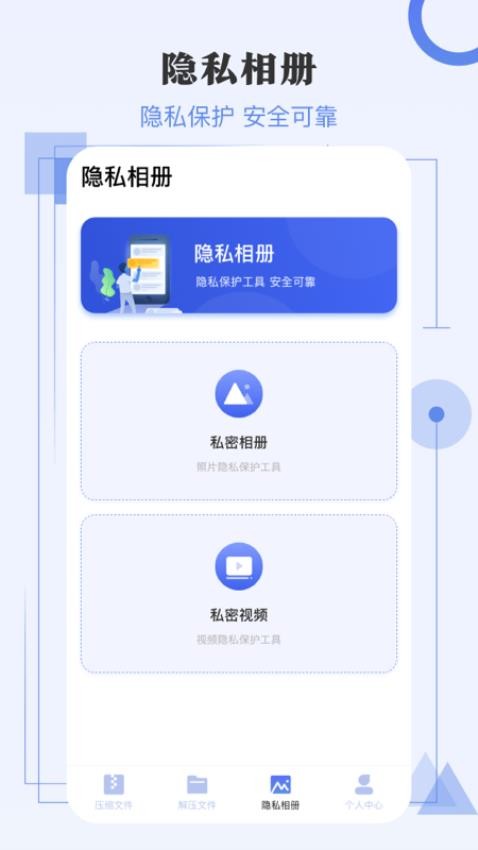 压缩ZipMax解压器官网版v3.7.6截图3