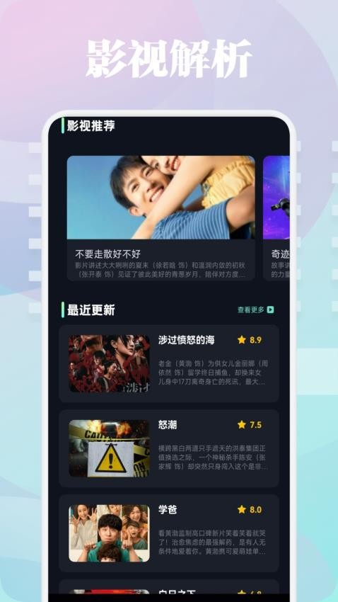 新一剧场安卓版v1.2截图4