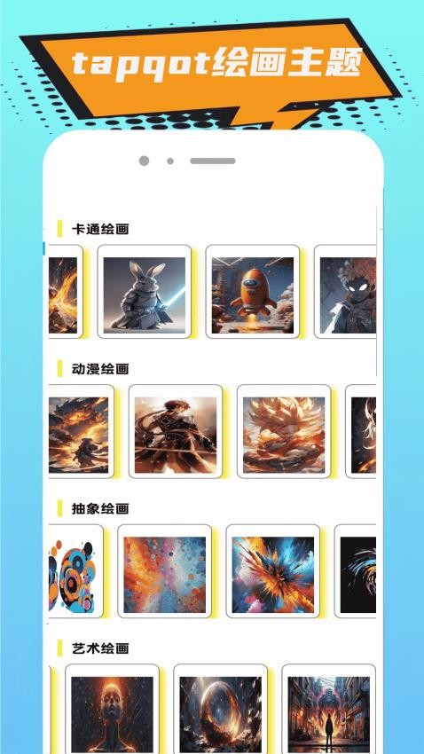 tapqot手机版v0.0.6截图2