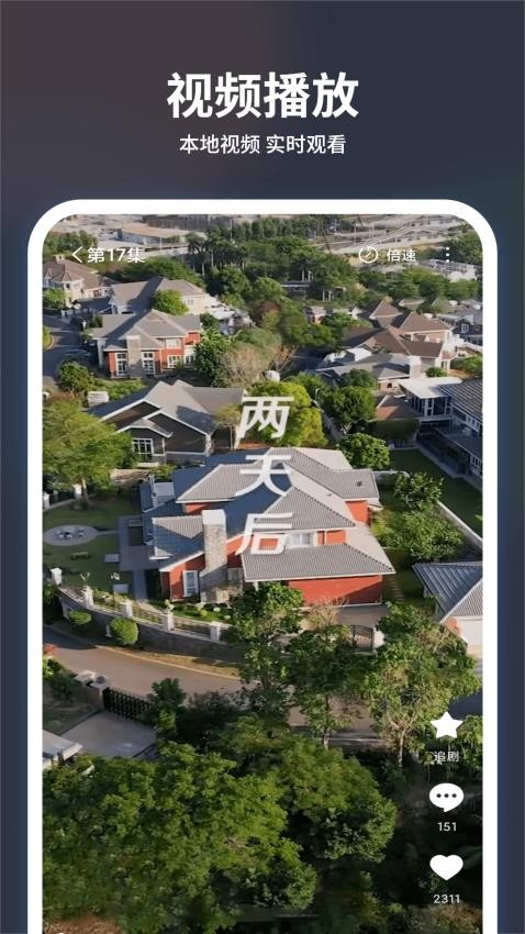 追剧大全看看最新版本v1.2截图3
