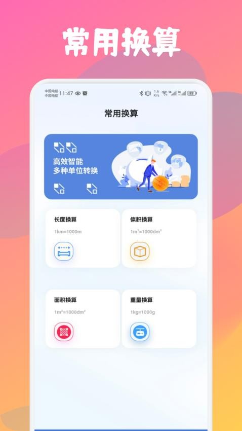 NP文件管理器官网版v1.2截图3
