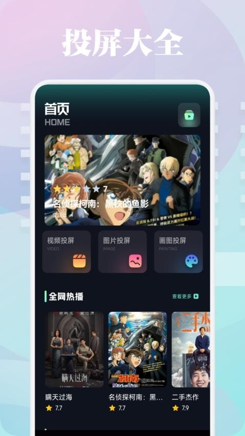 新一剧场安卓版v1.2截图3