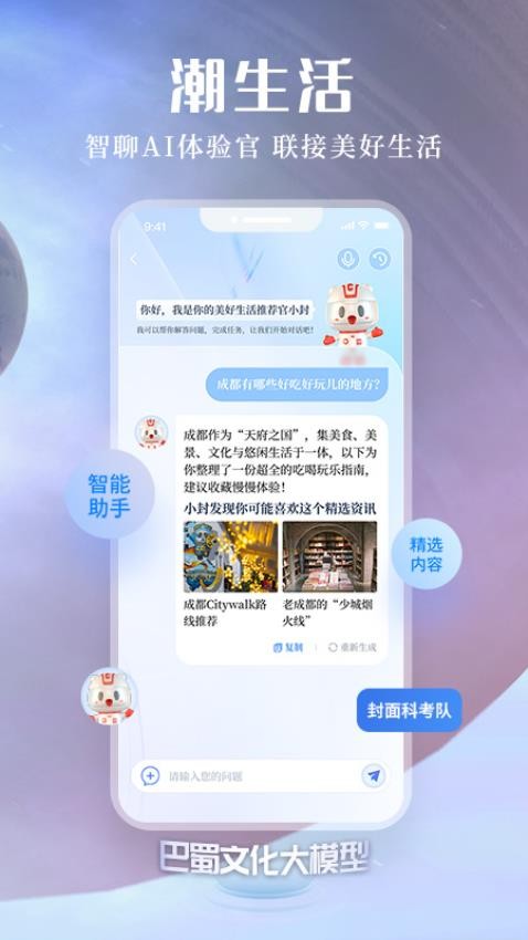 封面新闻官网版v11.0.0截图3