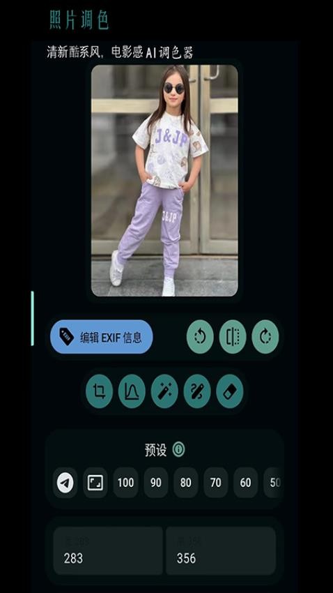 照片水印工具箱手机版v3.2.0-rc02截图1