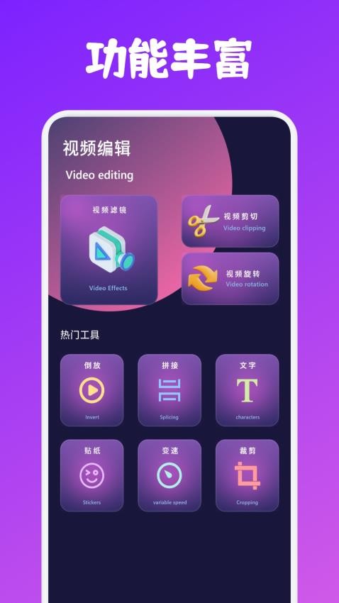 火车太顺播放器最新版v1.1截图2