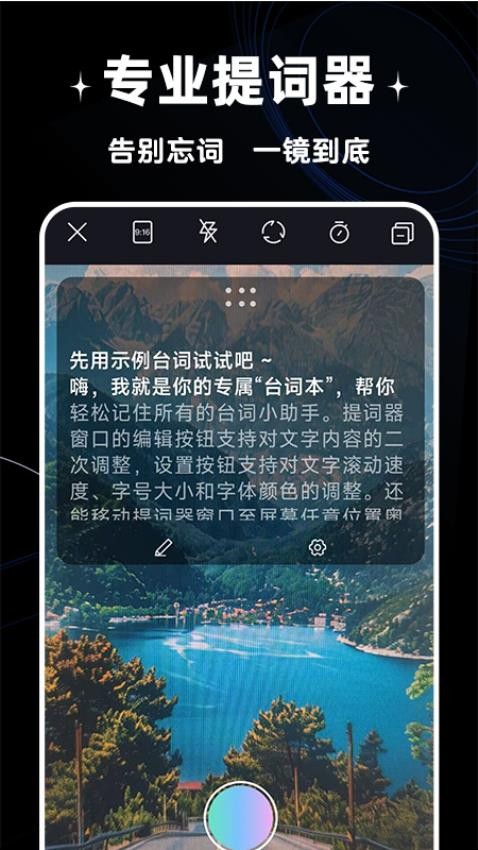 免费剪辑视频软件v1.2.0截图4