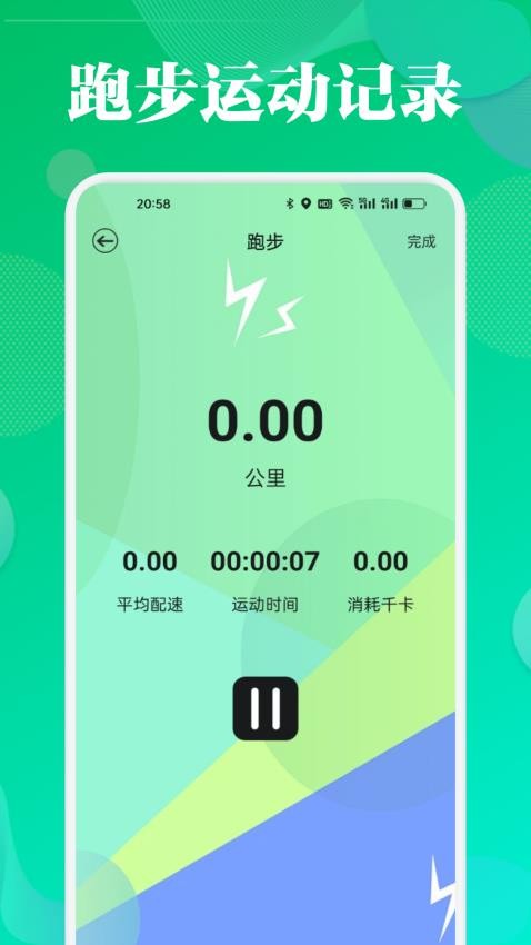 Fithere运动官方版v1.1截图4