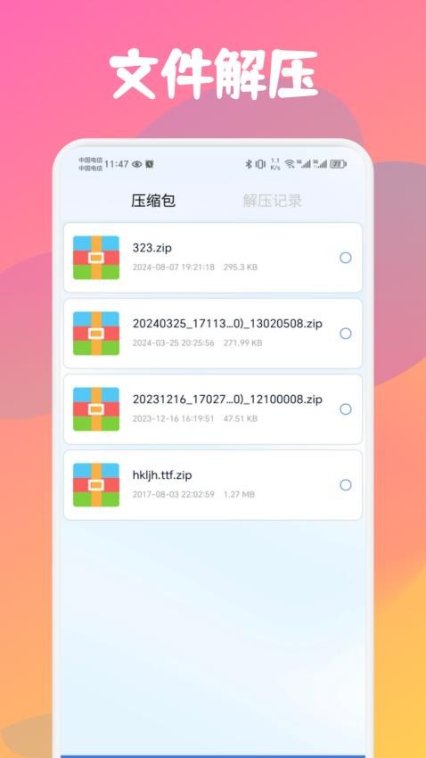 NP文件管理器官网版v1.2截图2